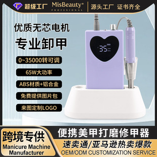 Nail Polisher Hollow Cup Professional Dead Skin Removal Silent Nail Removal Batch Custom Logo Power Storage Portable Nail Polisher
