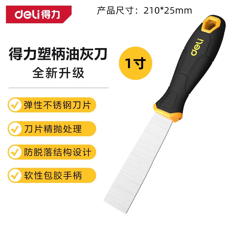 Cuchillo de mortero de poder, cuchillo de limpieza, cuchillo de relleno de pared, cuchillo de raspado, cuchillo de raspado, cuchillo de raspado, cuchillo de raspado, herramienta de pintura