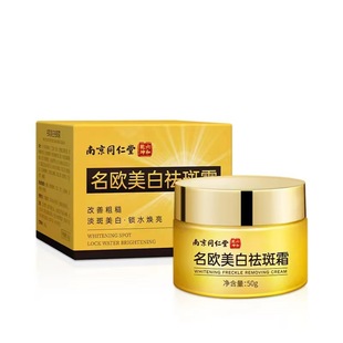 Nanjing Tongrentang Famous European and American Whitening Freckle Cream to Lighten Spots and Brighten Skin Tone Plant Extract Drop Shipping Wholesale