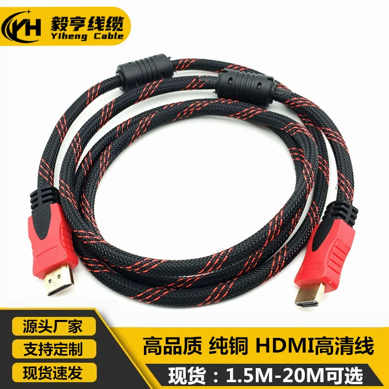 1,5 m -20 M все медный HDMI HD линейный компьютер ТВ приставка кабель 1,4 Версия 3D 1080P