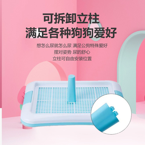 Portable dog toilet with column pee separation grid flat urinal easy clean plastic guided pet toilet