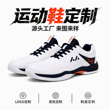 源头鞋厂运动鞋乒乓球鞋小批量贴牌改鞋底料私版定制品牌代加工