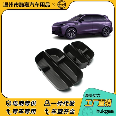 for Leapmotor B10 Door: Other Automotive Interior Supplies