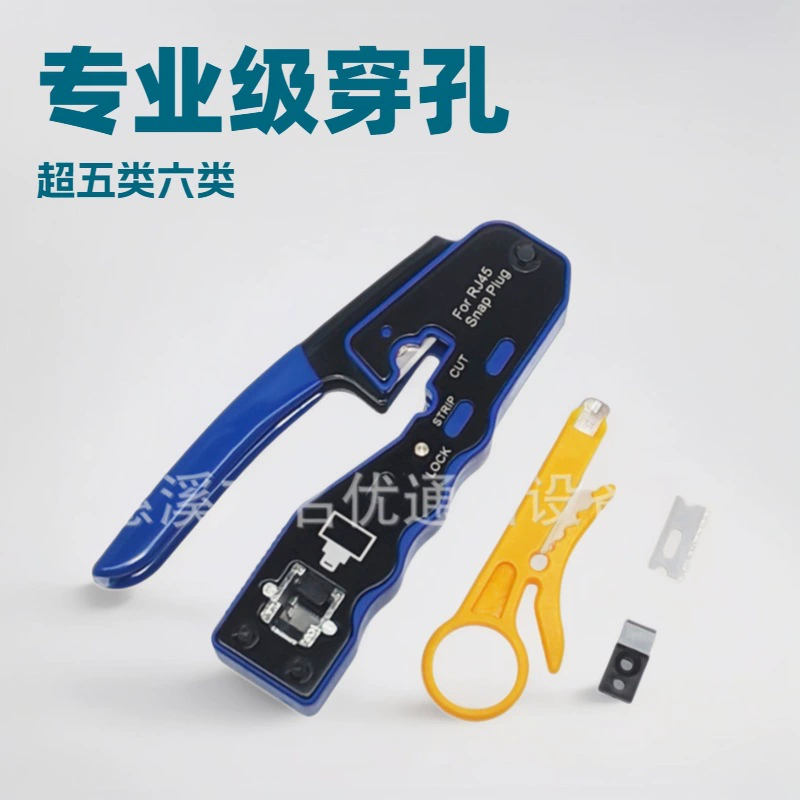 RJ45 сквозное отверстие Хрустальная головка зажима проволоки 5 класса 6 8P сквозное отверстие Хрустальная головка прижимная плоскогубцы сквозное отверстие
