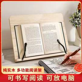 木质考研书架桌上桌面学生用夹书器看阅读架读书架电脑支架支撑架