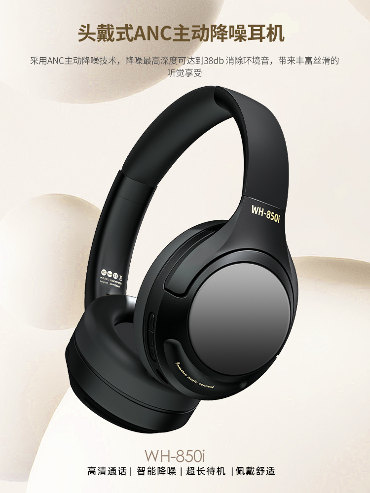 New special model Bluetooth ANC over-ear noise-cancelling headphones with ultra-long battery life wireless music gaming e-sports headphones