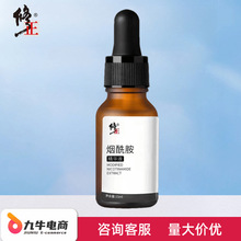 修正烟酰胺精华液改善暗沉熊果苷保湿提亮肤色支持一件代发批发