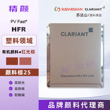 �մ�ɽ/������PV Fast Brown HFR�л����Ϻ�����������������25
