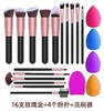 Cosmetic sponge, 16 pieces, 4 pieces, 1 pieces