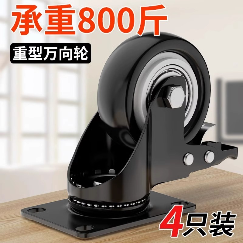 Universal Wheel Caster Silent Swivel Directional Wheel 34inch with Shaft Brake Handcart Small Trailer Pulley Load-Bearing