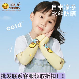 Summer Children's Sunscreen Ice Sleeves Girls UV Protection Cartoon Cute Boys Baby Ice Silk Sleeves Sleeves Sleeves