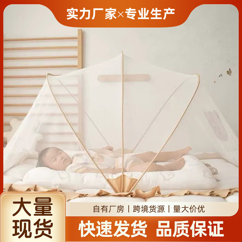 Summer Dott Korean Crib Mosquito Net Baby Full-Cover Anti-Mosquito Cover Foldableable Kidsren's Home Textile Wholesale