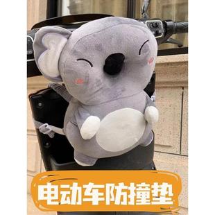 Electric Car Kidsren's Anti-Collision Head Pad Baby Seat Anti-Collision Head Doll Doll Protective Pad Baby Front Plush
