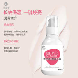 洁宝馨维生素E抑菌乳膏 改善肌肤干燥皮肤补水滋润