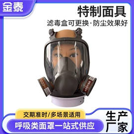 防毒面具;防尘口罩;其他呼吸防护