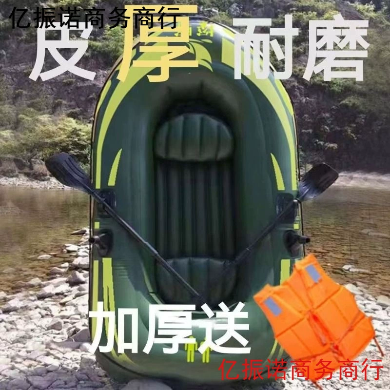 Утолщенный надувной рыболовный каяк для рыбалки.