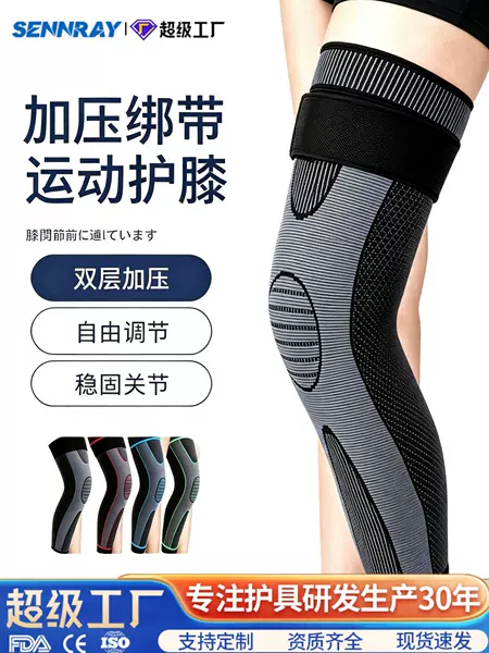 Extended Knee and Leg Protectors, Long Sports Sleeves That Don'T Slip down the Calf, Suitable for Basketball and Running, Warm and Cold-Resistant, Pressure-Resistant Long Protective Gear