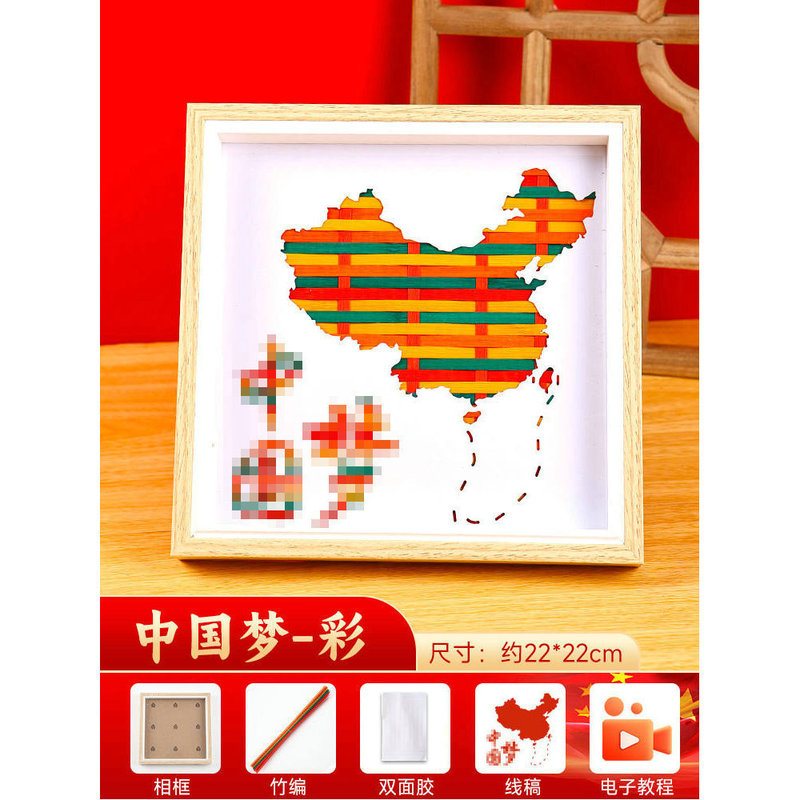 竹絵 DIY 材料パッケージ無形文化遺産手作り幼稚園子供のクリエイティブギフトギフト装飾品建国記念日|undefined
