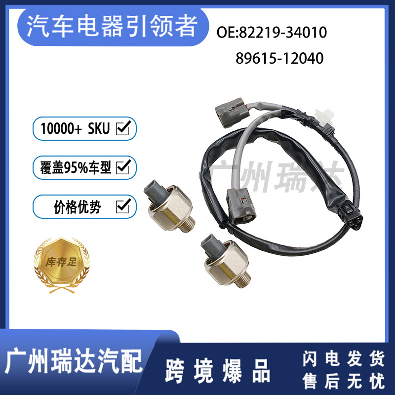 Para el sensor de detonación de Toyota + conjunto de velocidad de cable 82219-34010 + 89615-12040