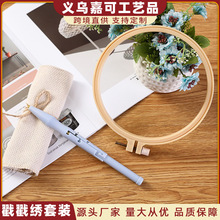 亚马逊新品戳戳绣套装 4件套装戳戳针绣布含配件套装厂家直销