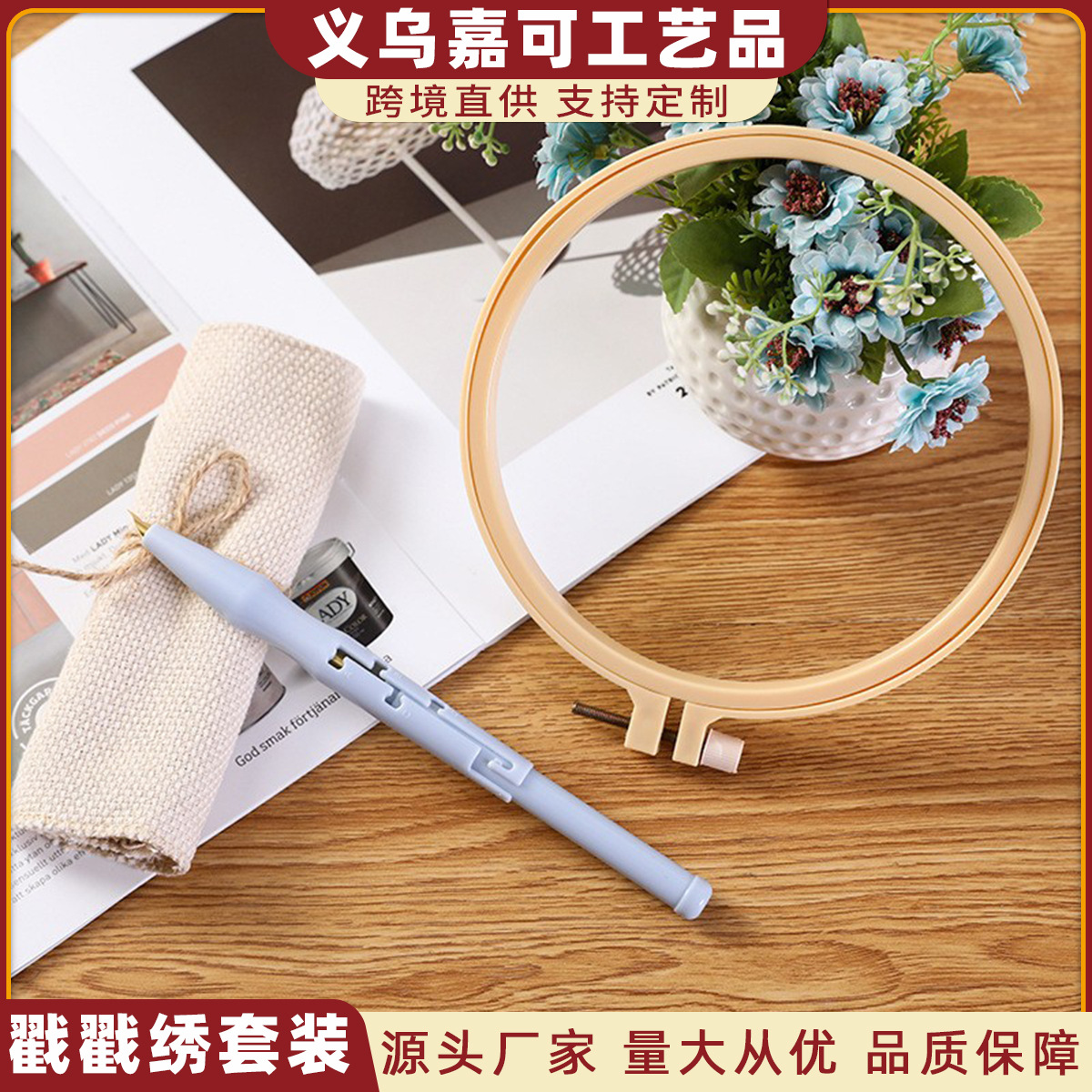 亚马逊新品戳戳绣套装 4件套装戳戳针绣布含配件套装厂家直销