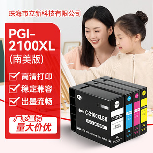 �m�ü���PGI-2100 Ib4010 IB4110 MB5110 MB5410��ӡ�Cī��2100XL