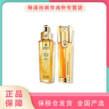 法国Gue.rlain/娇.兰帝皇柔肤水300ml复原密50ml双管精华50ml