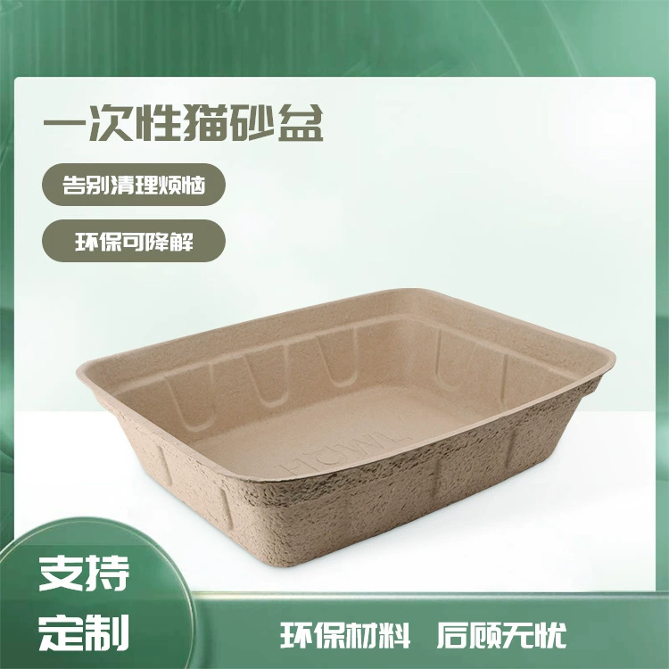 Оптовая одноразовая коробка для кошачьего туалета Портативная Водонепроницаемая Экологически чистая разлагаемая бумага утолщенная большого размера