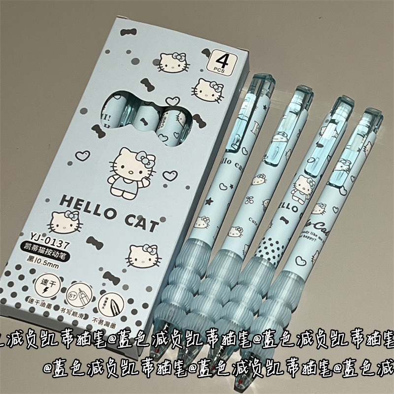 蓝色减负凯蒂猫中性笔ins高颜值少女心考试速干0.5学生黑色刷题|undefined