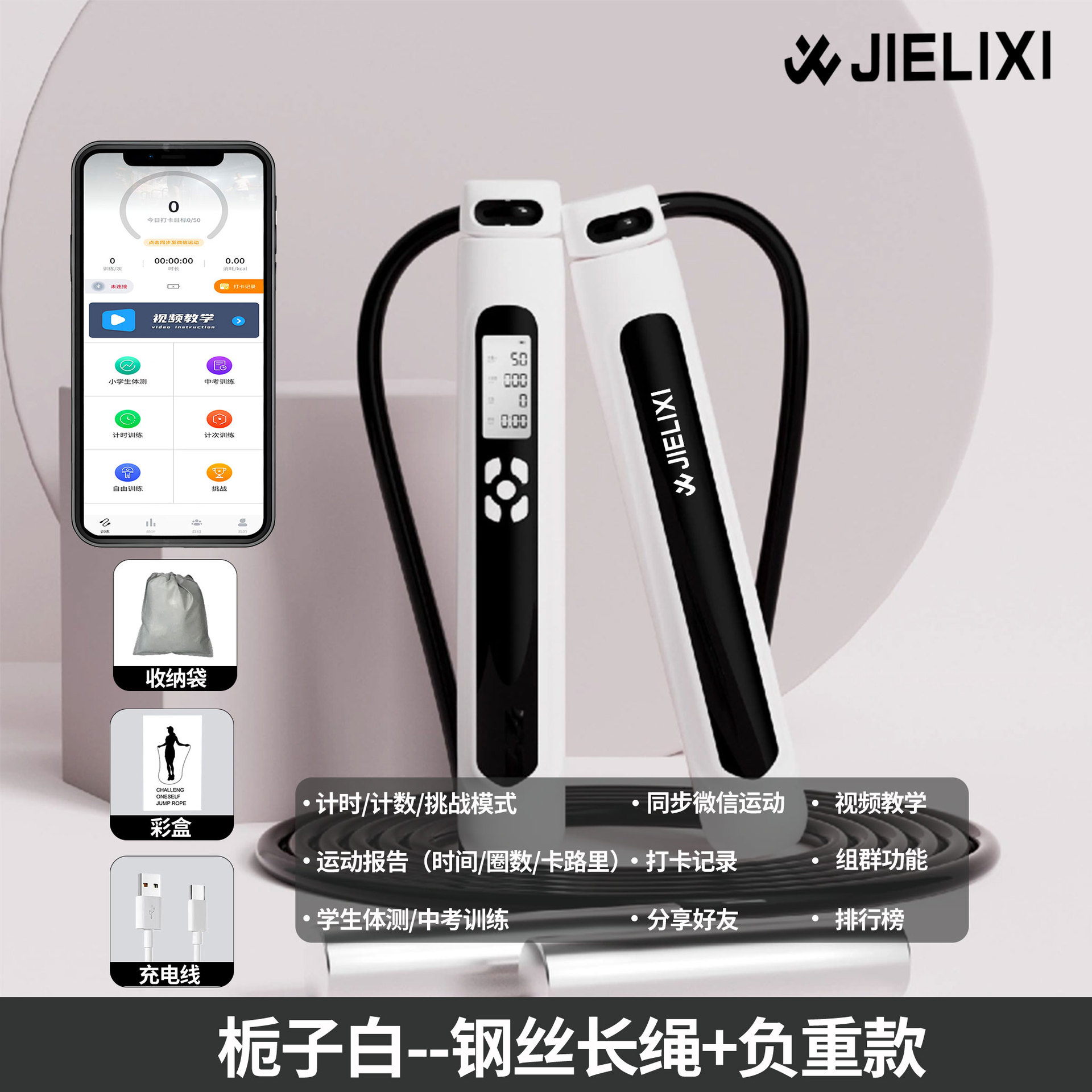 흰색 - 와이어 로프 + 180g 무게추 포함