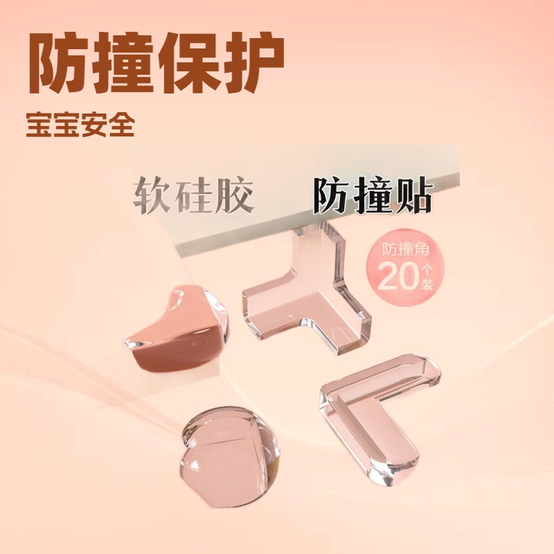 Children's Transparent Anti-Collision Corner Baby Coffee Table Protective Supplies Anti-Collision Corner Protector Kidsren's Glass Table and Chair Corner Protector Protective Cover