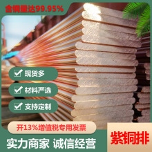 電力接地紫銅排TMY99.9純銅導電排配電櫃高亞低壓打孔鍍錫排