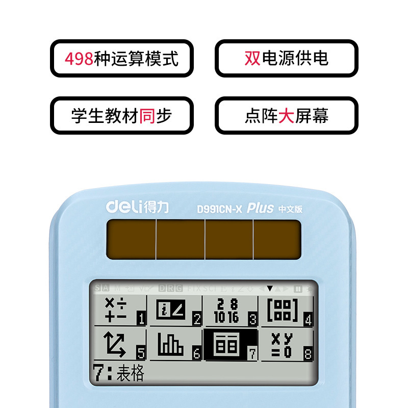 D991CN-X science function calculator Chinese version student…