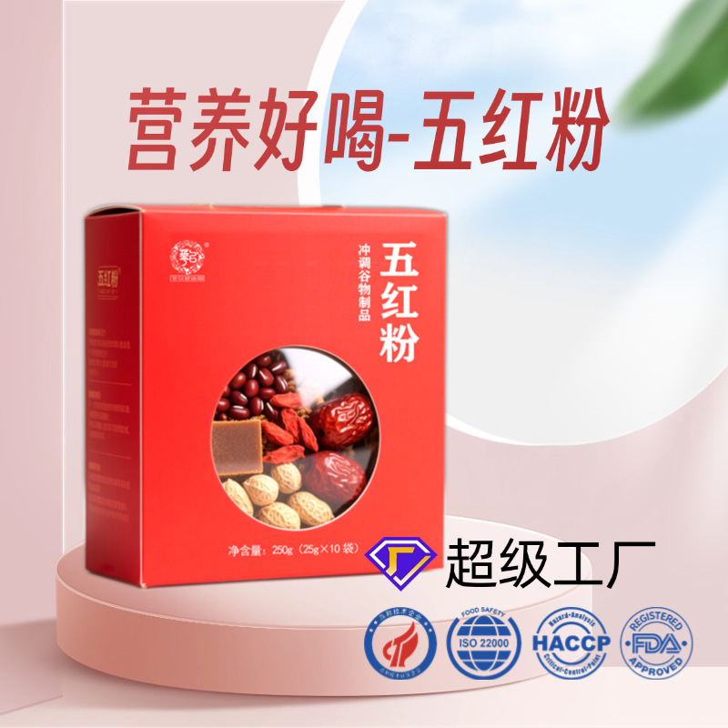 五红粉红枣枸杞五红汤贴牌定制 女性营养红养粉冲饮OEM定制代餐粉