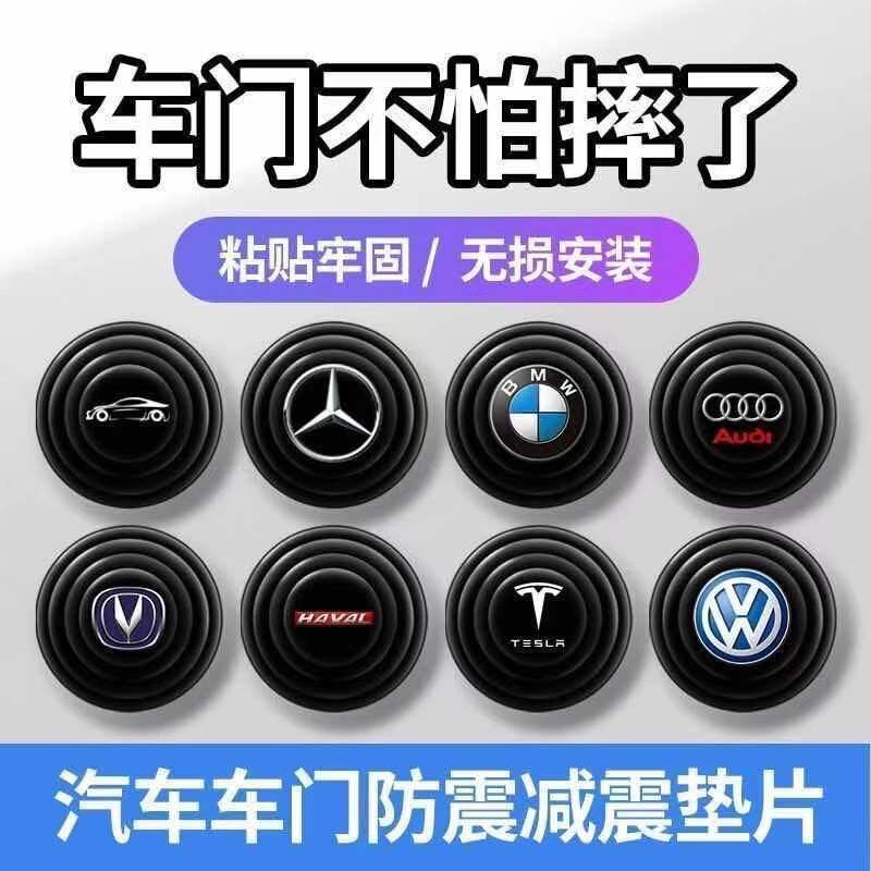 Universal car shock pad conversion door seal shock column buffer cushion crash pad anti-noise sound insulation pad