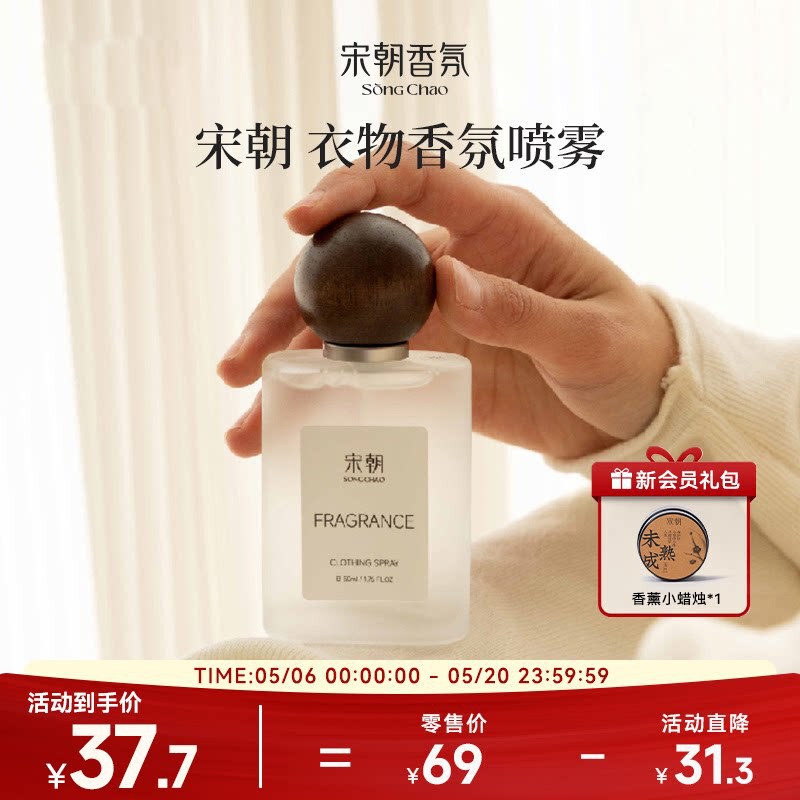 Song Dynasty Clothing Fragrance Spray - Long-lasting Gardenia Scent, Mite Removal and Odor Elimination, Household Clothing Cleaning Spray Song Dynasty Clothing Fragrance Spray - Long-lasting Gardenia Scent, Mite Removal and Odor Elimination, Household Clothing Cleaning Spray