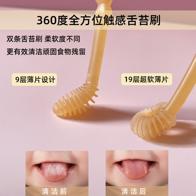 6 360度全方位触感舌苔刷