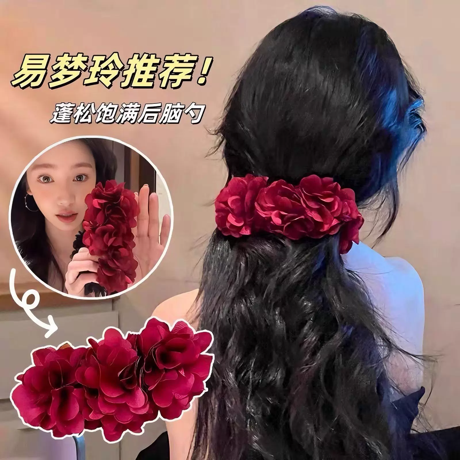易梦玲同款红色花朵香蕉夹女高级感半扎发鲨鱼夹大号发夹头饰发卡