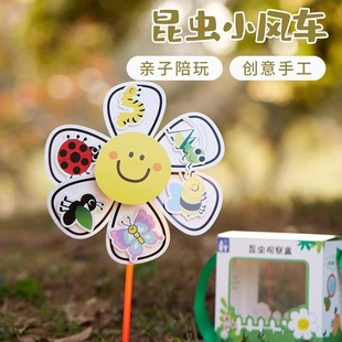 Insect Windmill Kidsren's Handmade DIY Creative Production Rapeseed Decoration Outdoor Toys Kindergarten Gift Materials
