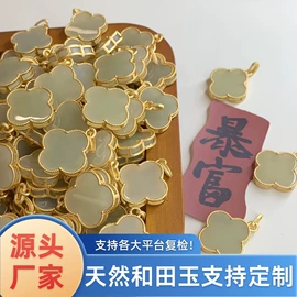 和田玉项饰;耳钉;和田玉手饰