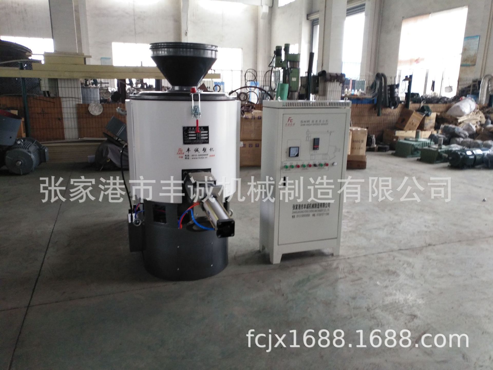 供应200L高速混合机