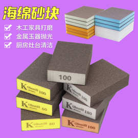 海绵砂块K牌厚款墙面打磨金属抛光除锈木工专用美缝砂砖双面海绵