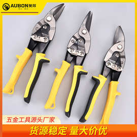 航空剪厂家批发10寸直剪铁皮剪右弯航空剪台式左弯航空剪右弯剪