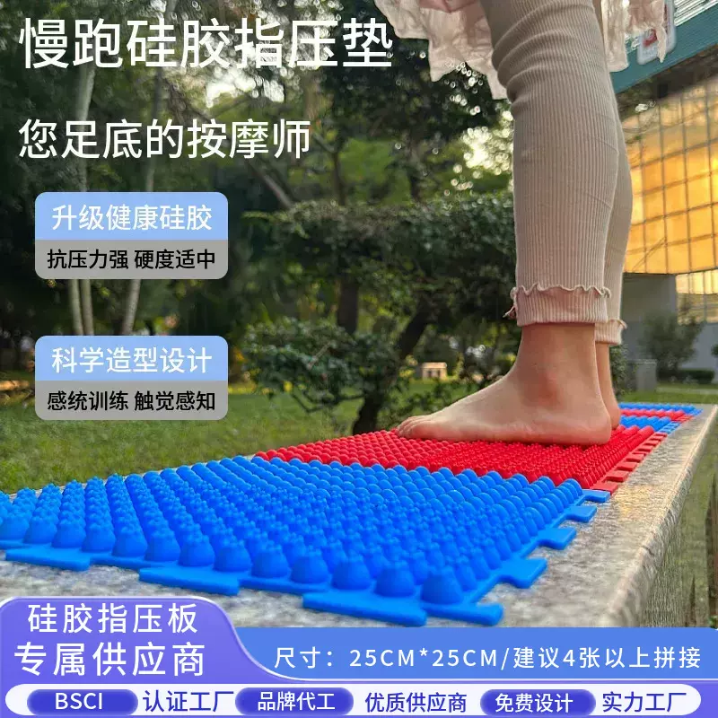 儿童足底硅胶按摩垫拼接指压板液态硅胶趾压板实心硅胶按摩指压板