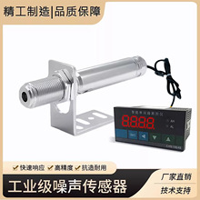 噪声监测报警仪噪音计数码管显示分贝工业声级计4-20mA输出噪声仪