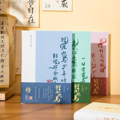 青禾紀鮮衣怒馬シンプル中国風布面ノートDIY手帳A5記事抜粋本卸売り