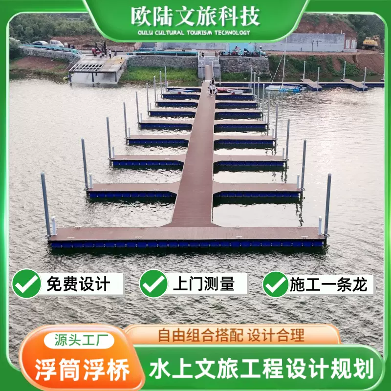 湖边拱桥码平台码头 游艇摩托挂靠 定制池塘游泳池木质水上浮桥