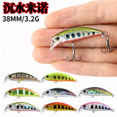 Japanese Micro Stream Submersible Minnow Full Layer 38mm/3.2g Luya Bait Trout Army Bait 9133