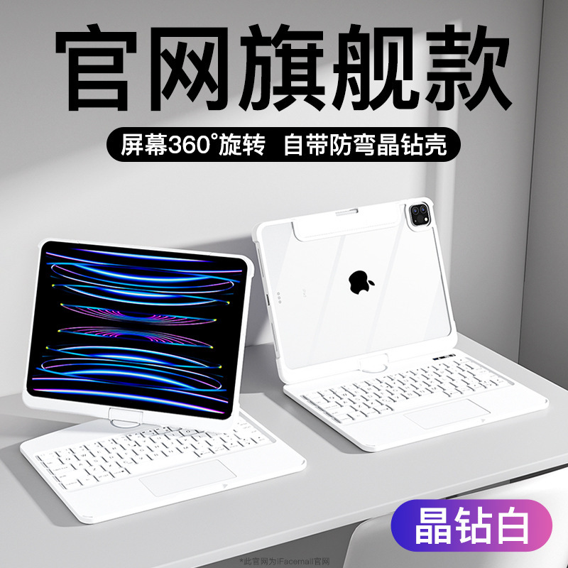 Suitable for Apple iPad Air13 Rotating Protective Case Pro12.9 Magic Colorful Backlit Transparent Bluetooth Keyboard M4