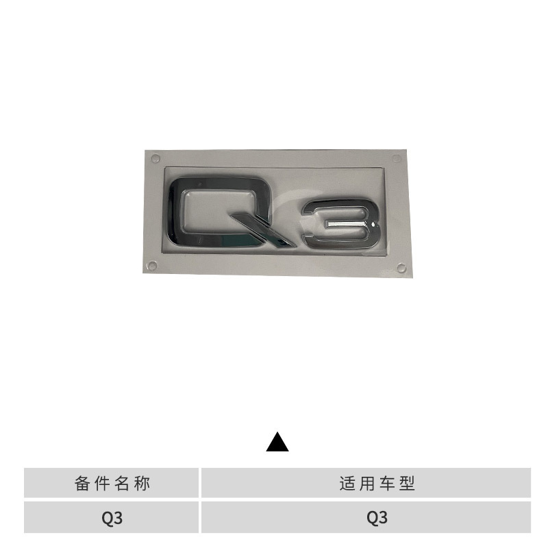 アウディ A3 A4 A6L A8 Q3Q5Q7 リアロゴ、排気量ロゴ、リアデジタルリアロゴ、4WDロゴに適しています。|undefined
